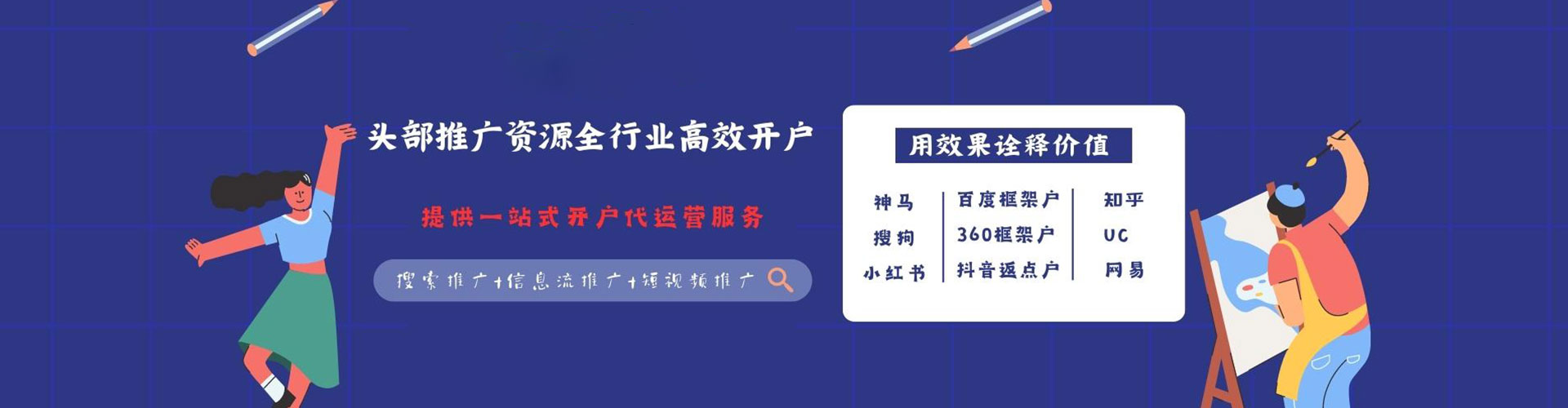 铁门关sem代运营
